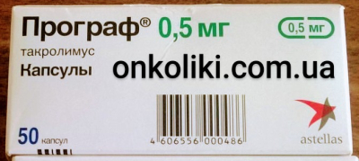 Image - Prograf (tacrolimus) 5 mg hard capsules, 50 capsules (Astellas)