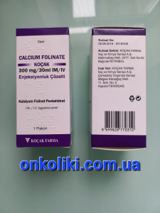 Image - Calcium folinate 300 mg powder for solution for injection, 1 vial — generic (Turkey)