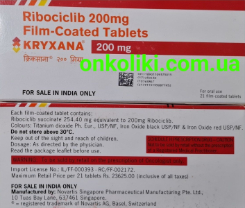Image - Kisqali (ribociclib) 200 mg film-coated tablets, 21 tablets — original