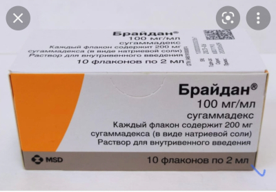 Image - Bridion (sugammadex) 200 mg/2 mL solution for injection, 10 vials (Merck Sharp & Dohme)