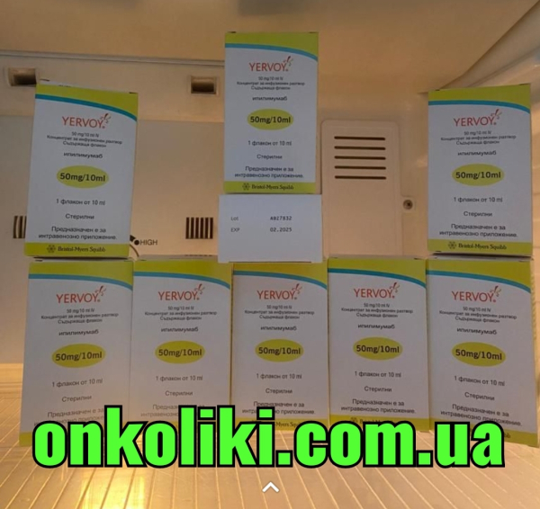 Yervoy 50 mg/10 mL (ipilimumab) concentrate for solution for infusion, 1 vial — original (Bristol-Myers Squibb)